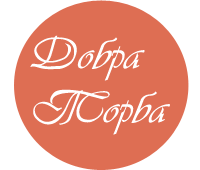  Добра Торба